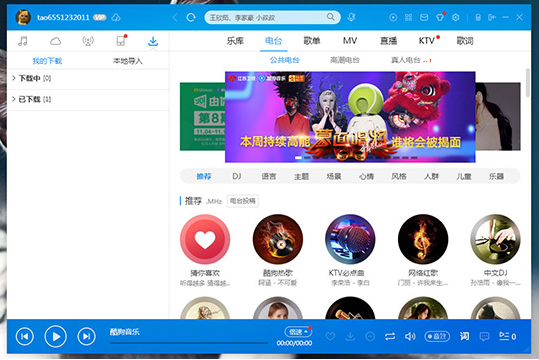 我来分享如何用酷狗音乐下载mp3（如何用酷狗音乐下载mp4格式）