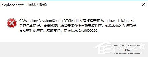 开机弹窗“Explorer.exe-损坏的映像”怎么处理？驱动人生重装显卡驱动方法