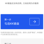 我来分享如何切换kk键盘输入法（kk键盘输入法下载安装）