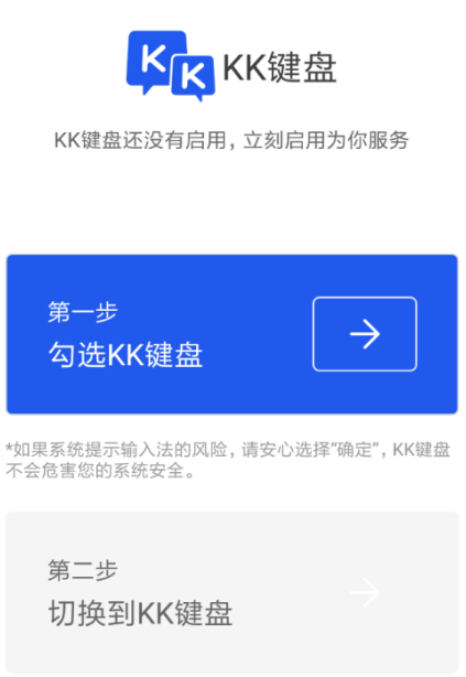 我来分享如何切换kk键盘输入法（kk键盘输入法下载安装）