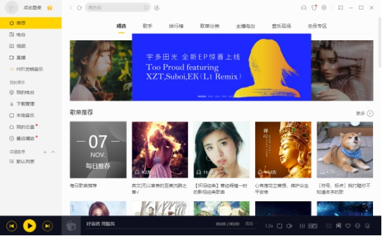 如何用酷我音乐k歌 用酷我音乐k歌的教程