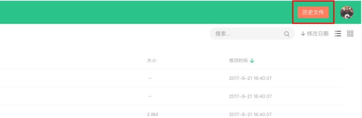 如何用360安全云盘找回历史文件 用360安全云盘找回历史文件的方法