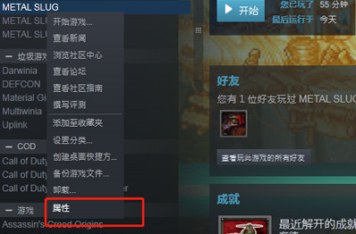 小编分享如何用Steam修复游戏（steam怎么修复游戏完整性）