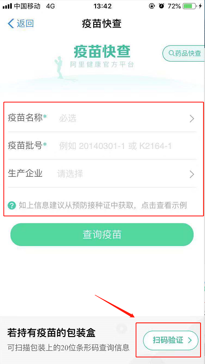 如何在支付宝中查询疫苗 在支付宝中查询疫苗的教程