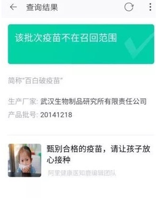 如何在支付宝中查询疫苗 在支付宝中查询疫苗的教程