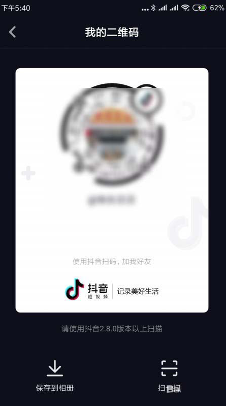 如何打开抖音二维码 打开抖音二维码的教程