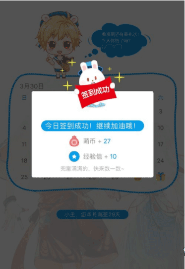 漫画台怎么获得果币 在漫画台获得果币的技巧