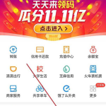 教你支付宝蚂蚁借呗我来教你后怎么获得红包