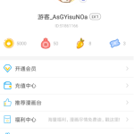 我来教你怎么注册漫画台app（怎么购买台版漫画）