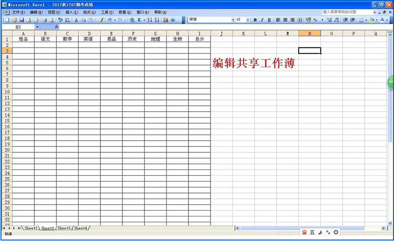 如何在用VBA代码设置共享工作簿权限 用VBA代码设置共享工作簿权限的方法