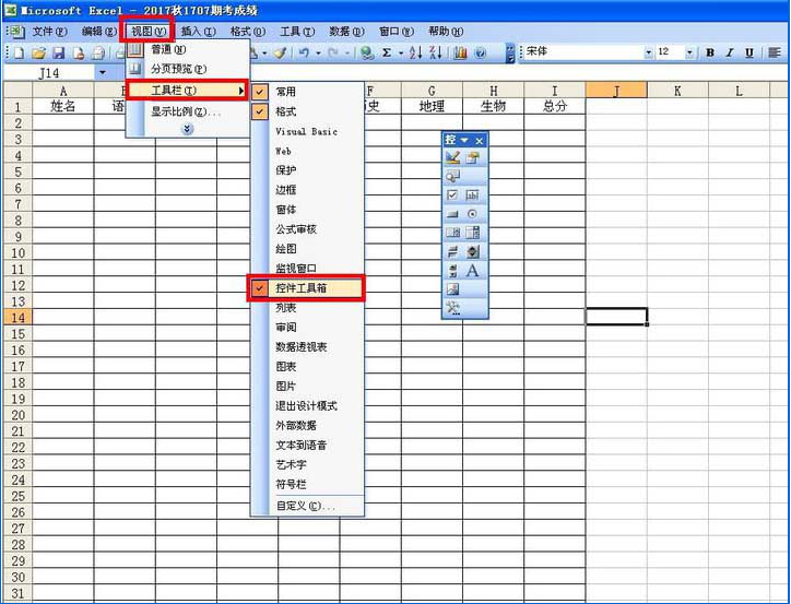 如何在用VBA代码设置共享工作簿权限 用VBA代码设置共享工作簿权限的方法