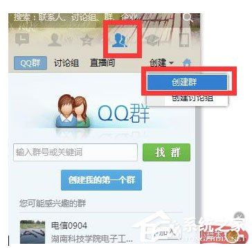 QQ群怎么设置关键字？QQ群设置关键词的方法