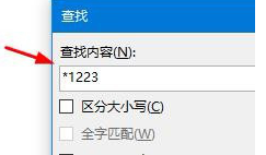 如何用ppt查找模糊和快速定位内容 用ppt查找模糊和快速定位内容的教程