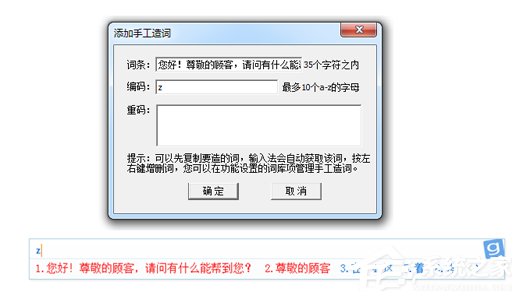 光速输入法都有哪些小功能？光速输入法实用小功能介绍