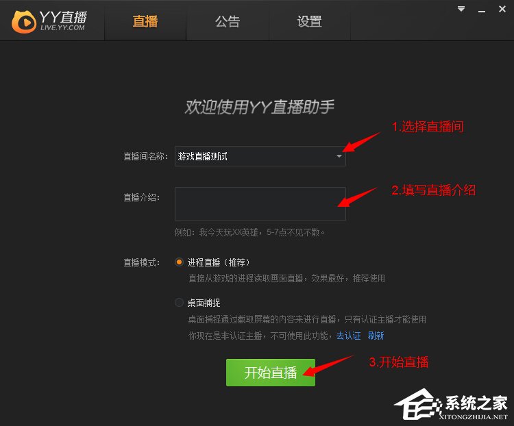 我来教你YY直播助手怎么开直播（yy怎么开游戏直播?）