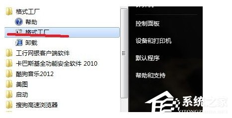 关于格式工厂怎样快速转换psp视频格式（格式工厂怎样转换图片格式）