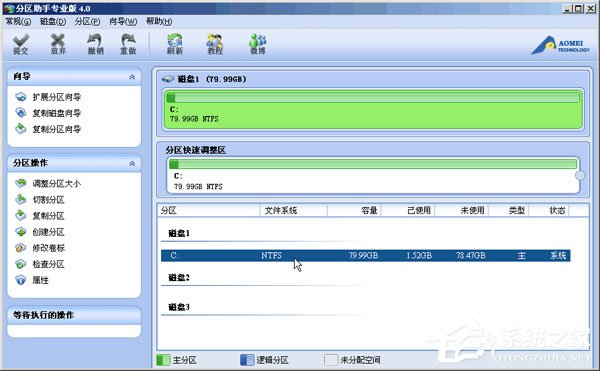 小编分享分区助手怎么切割分区