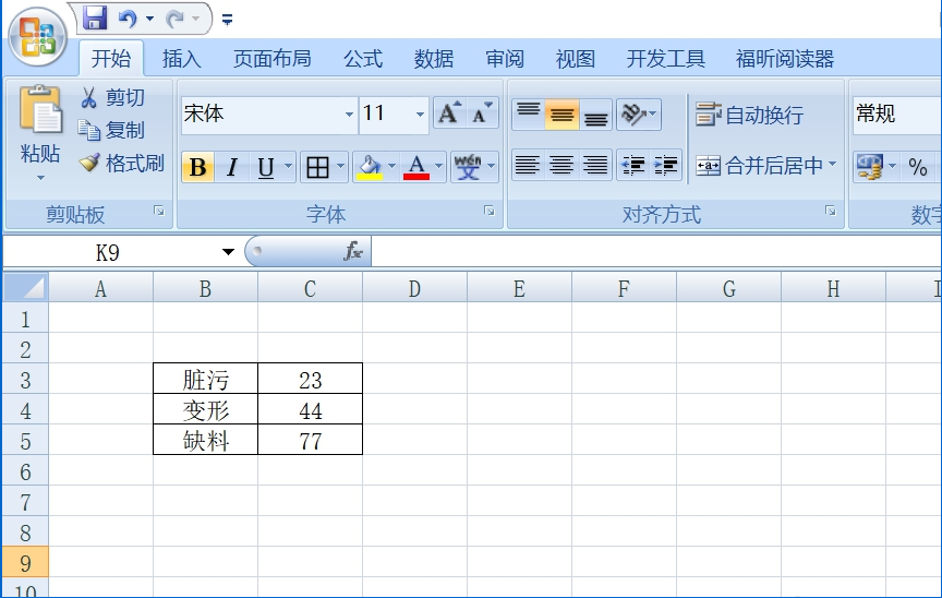 小编分享如何将excel表格数据制作成圆柱图图表