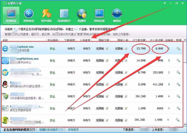 如何用360安全卫士查看局域网中的计算机使用的流量