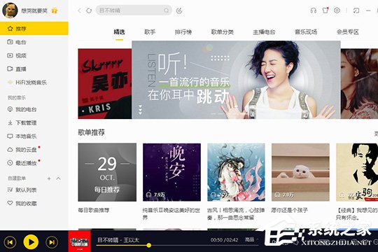 酷我音乐如何剪辑歌曲？酷我音乐剪辑歌曲的方法