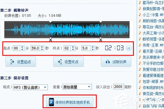 酷我音乐如何剪辑歌曲？酷我音乐剪辑歌曲的方法