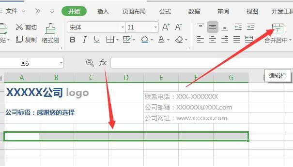 如何在WPS中绘制精美实用的报价单 在WPS中绘制精美实用的报价单的具体方法