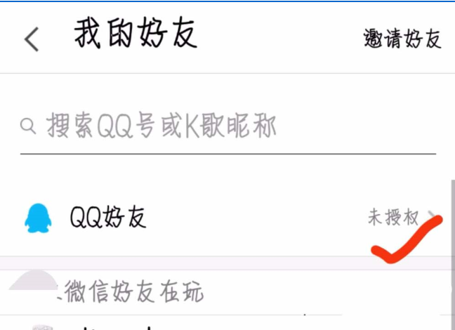 如何将全民K歌app绑定qq子账号 全民K歌app绑定qq子账号的具体方法