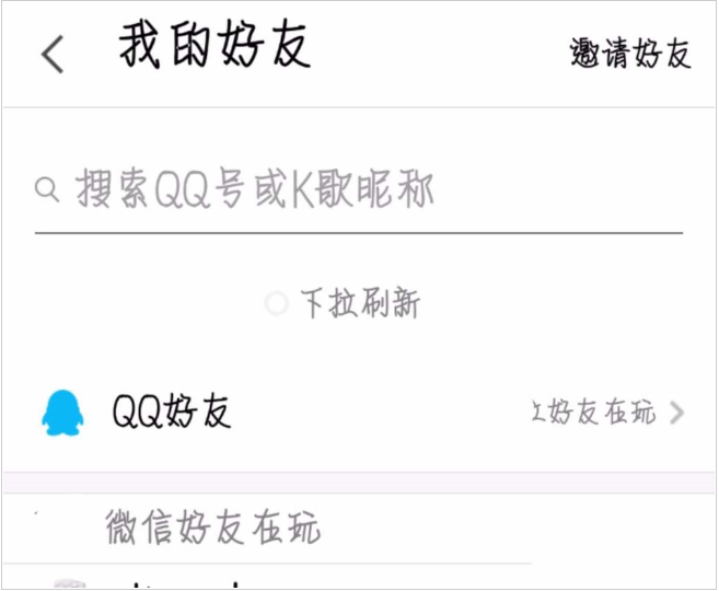 如何将全民K歌app绑定qq子账号 全民K歌app绑定qq子账号的具体方法