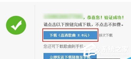 咪咕音乐怎么下载歌曲到我的电脑？咪咕音乐下载歌曲到电脑上的方法