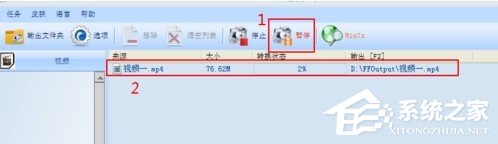 如何用格式工厂快速翻转视频？格式工厂快速翻转视频的方法