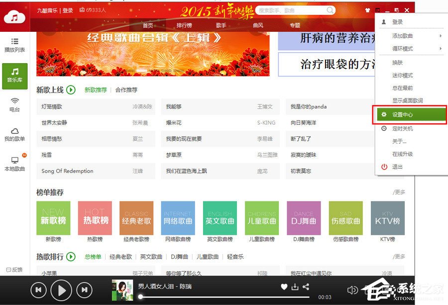 九酷音乐怎么下载歌曲？九酷音乐盒下载的歌曲在哪？