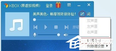 kbox如何录歌？kbox录歌的方法