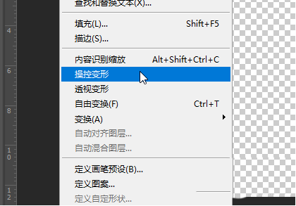 如何用ps对人物照驼背进行校正   用ps对人物照驼背进行校正的方法