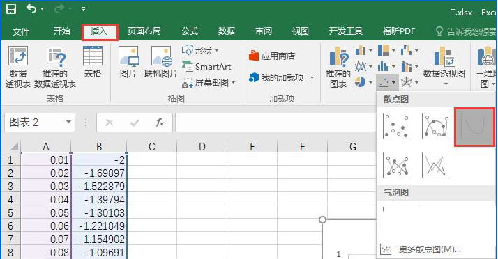 如何在Excel表格中绘制对数函数图   Excel表格中绘制对数函数图的具体方法