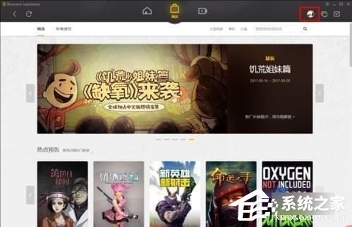 腾讯wegame如何签到？腾讯wegame怎么签到方法