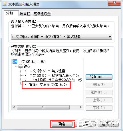 Win7语言栏如何设置？Win7语言栏设置方法介绍