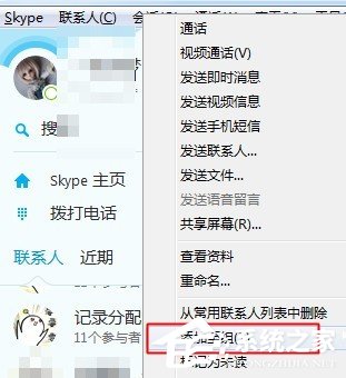 关于skype如何创建好友分组（如何创建skype账号）