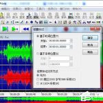 教你goldwave怎么设置静音（goldwave怎么设置中文）