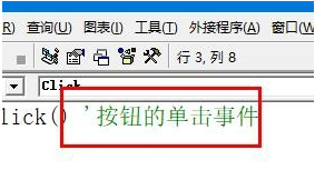 怎么在VB6.0代码中添加注释语句     在VB6.0代码中添加注释语句的教程