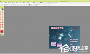 教你印章制作大师怎么用