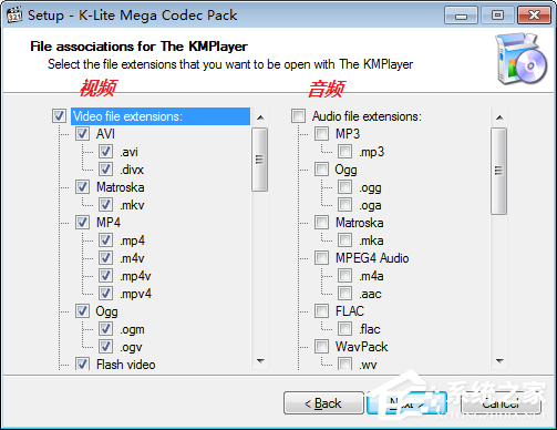 K-Lite Mega Codec 怎么安装使用？K-Lite Mega Codec 安装使用教程