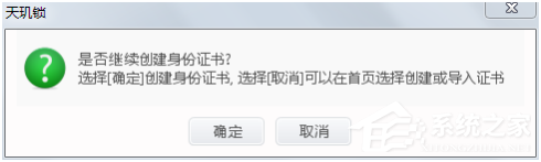 天玑锁隐私保护专家怎么安装使用？天玑锁隐私保护专家安装使用的方法