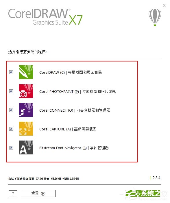 coreldraw x7 怎么安装？coreldraw x7 安装方法