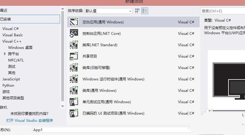 VS2017怎么新建空项目?