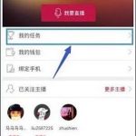 我来教你章鱼tv怎么赚章鱼币