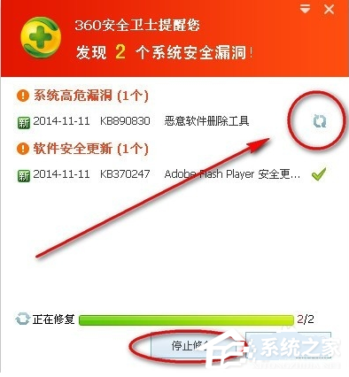 教你360安全卫士补丁修复卡住了怎么解决