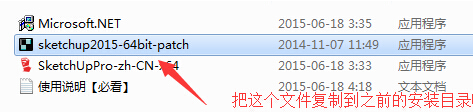 SketchUp 2015怎么安装使用？SketchUp 2015安装使用教程