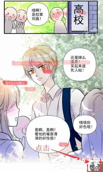 我来教你掌阅漫画如何关掉弹幕