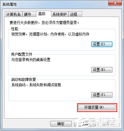 Win7怎么配置Java环境变量？Win7配置Java环境变量的方法