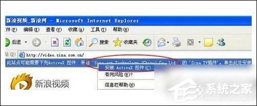新浪视频怎么安装sina tv？新浪视频安装sina tv插件教程